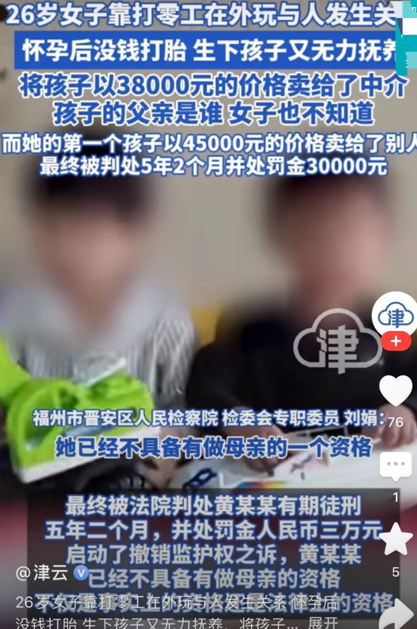 亲生孩子能当商品卖？26岁的黄某某，打零工时稀里糊涂怀了孕，连孩子爸是谁都不知道。没钱打胎，她就熬到孩子出生，转头把亲骨肉以38000元卖给中介！一查才发现，这根本不是她第一次干这种丧尽天良的事，之前
