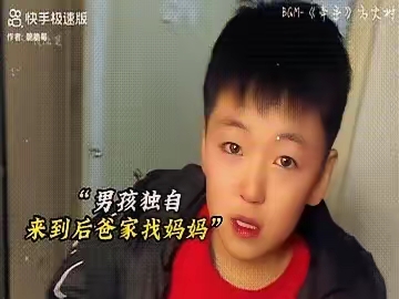 男孩父母离婚后跟着爸爸生活，妈妈改嫁了。男孩想妈妈，鼓起勇气敲开后爸家门：“我妈在家吗？”本以为会被拒之门外，没想到后爸不仅没生气，还一脸关切：“咋还哭了？吃饭没？快进来，你妈在家呢。”

第二天，后