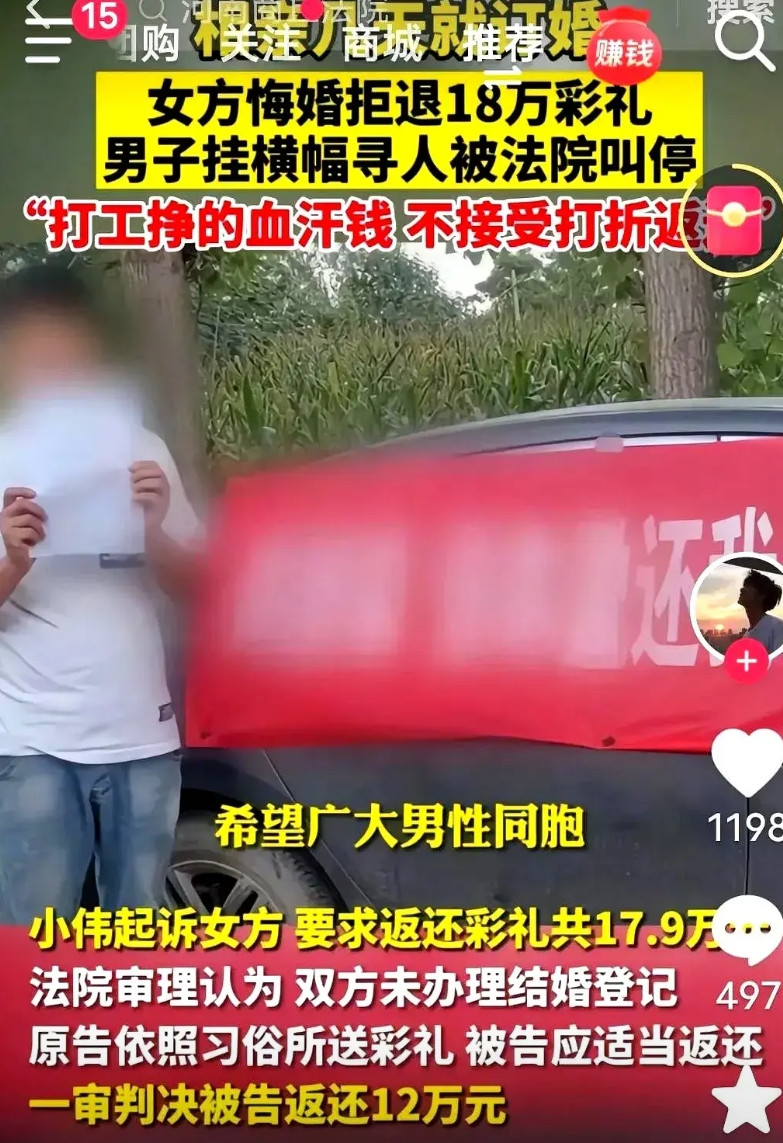 “订婚给了18万彩礼，分手后女方只退12万，剩下6万去哪了？”最近一起彩礼纠纷案引发热议：法院判决双方未领证应退还彩礼，但女方只需返还12万。

原来那“消失”的6万可能用在了共同消费上——拍婚纱照、