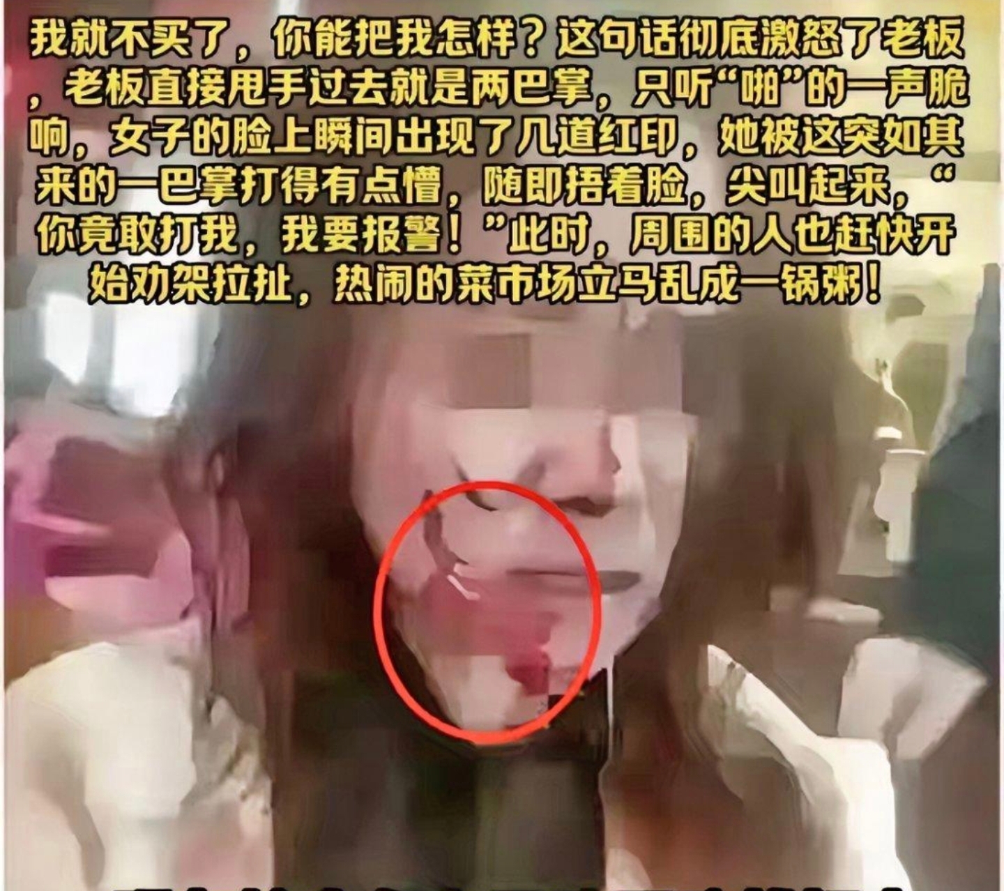 上海一女士在肉摊挑了5斤猪蹄，称好后让老板剁块，老板剁完她嫌块太大要求改小，老板耐着性子一块块把猪蹄切得更碎。等改刀完成递过去时，女士却突然变卦说“不要了”，转身就走。老板当场急眼，一把拉住她理论，双