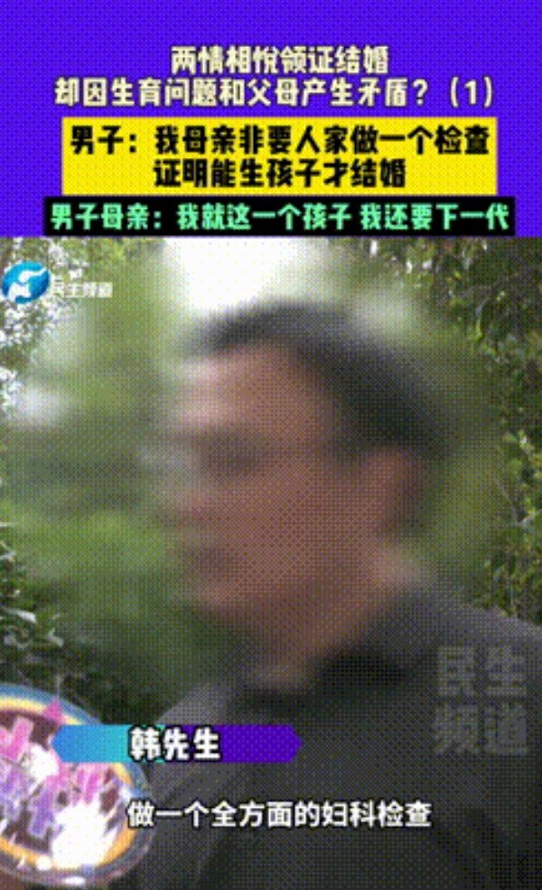 40岁男子娶头婚无彩礼女友，母亲却因生育问题逼分手，网友怒斥：离谱！

河南郑州40岁的韩先生，10年前离婚后一直单身，母亲吴大妈为传宗接代逼他相亲，没想到他竟和女方李女士看对了眼！李女士通情达理，不