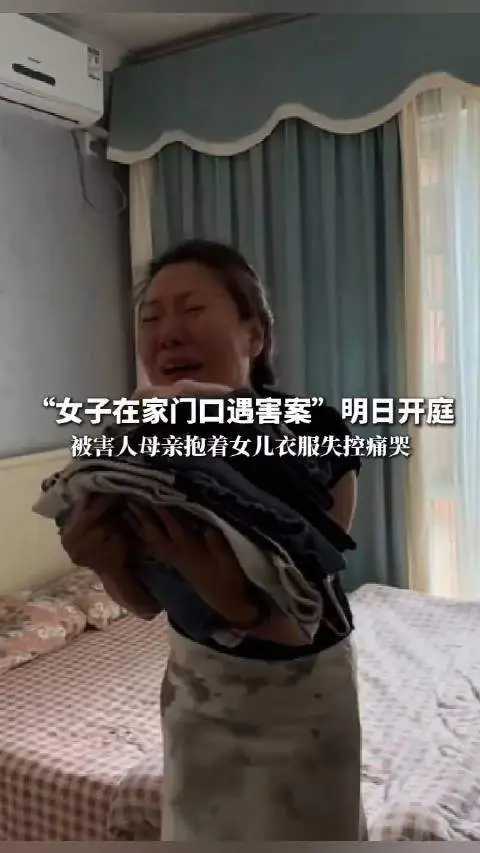 成都女子小雅家门口遇害案开庭在即，其母悲痛控诉：“我女儿死了，凶手父母竟说‘连家都不能回’！”一年过去，凶手梁某某一家的冷漠态度彻底激怒公众。

小雅妈妈回忆，女儿遇害前曾遭凶手多次骚扰，物业却未重视