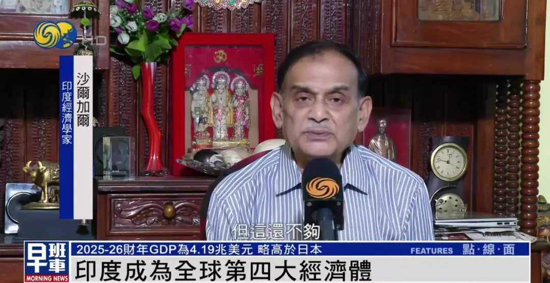 印度真成全球第四大经济体了？印度国家转型委员会宣称，按购买力平价计算，印度GDP已达13.7万亿美元，超过日本的5.4万亿美元，跃居全球第四，还扬言未来3年超德国！

不过，按市场汇率算，印度2024