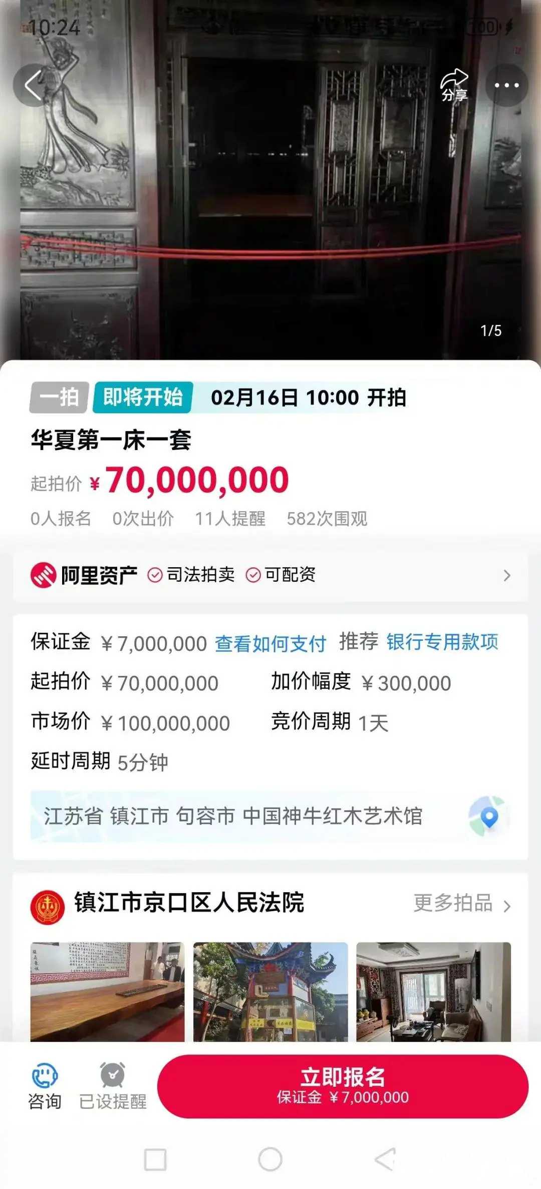 江苏惊现天价明清古董床 起拍价7000万！

近日，江苏某拍卖行挂出一张标价7000万元人民币起拍的古典木床，迅速引发文物收藏界与公众热议。这件被列为国家二级文物的雕花木床，经专家组初步鉴定为明清时期