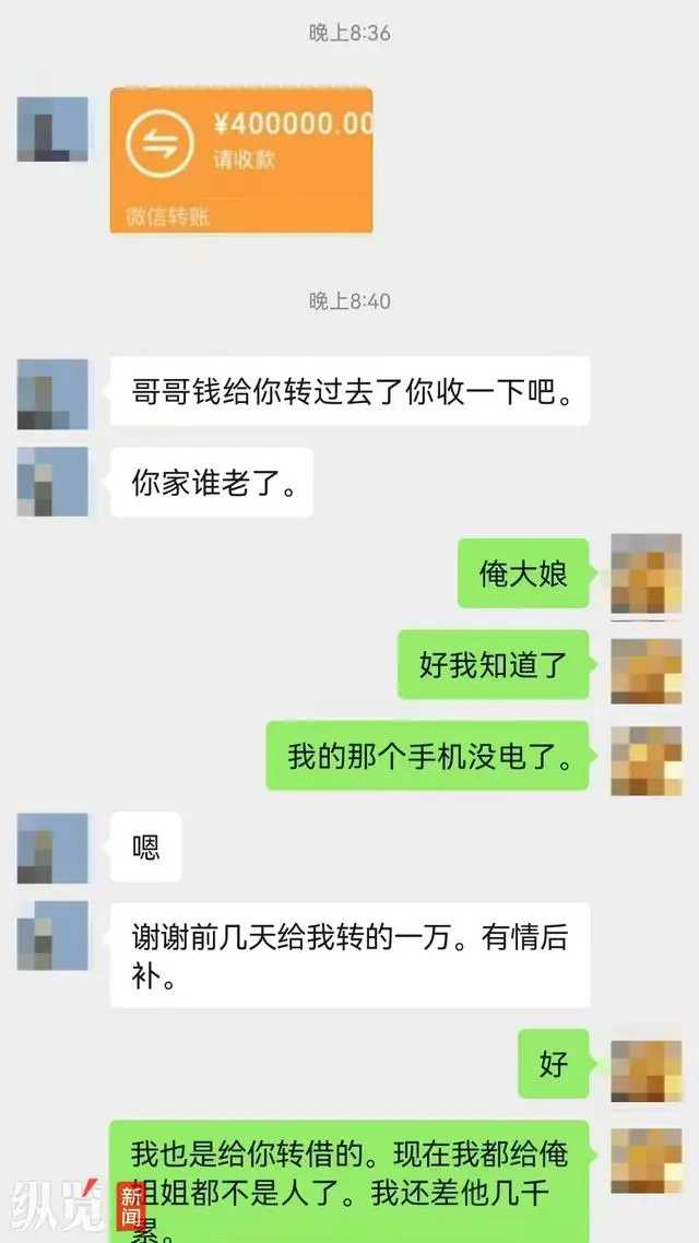 “40万转账表情包套走8000元”反转了？牛女士发声澄清，称是误解，对方是熟客，转账表情包在给钱之后才出现。可即便如此，这事儿也没那么简单！骆某某作为熟客，本就该讲诚信，却一再找借口不还钱，甚至拉黑牛