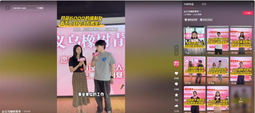 月薪6000的女子竟看不上月入30万的男子？这究竟是为什么？2025年5月16日，网上流传的一段相亲视频引发热议。

视频里，月入6000的女子和年薪30万的男子相亲。男子本以为自己收入不错，能得到女
