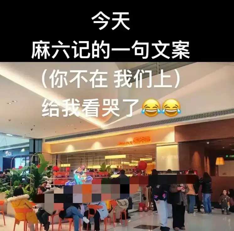 张兰和汪小菲账号被封，不少人都等着看麻六记的笑话，觉得它肯定得凉凉。可70岁的张兰偏不坐以待毙，带着8000员工集体直播，直接打了那些唱衰者的脸！
 
麻六记的员工直播并不专业，说话结巴、动作生硬，但