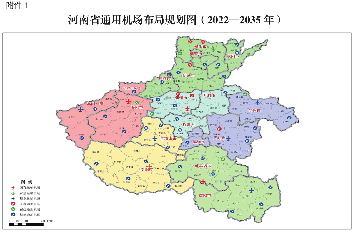 【商丘未来机场规划】商丘机场已获批复，附属工程已开工建设；民权通用机场已通航，永城通用机场已规划；睢县、夏邑通用机场已列入远期布局研究项目。（来源网络）
