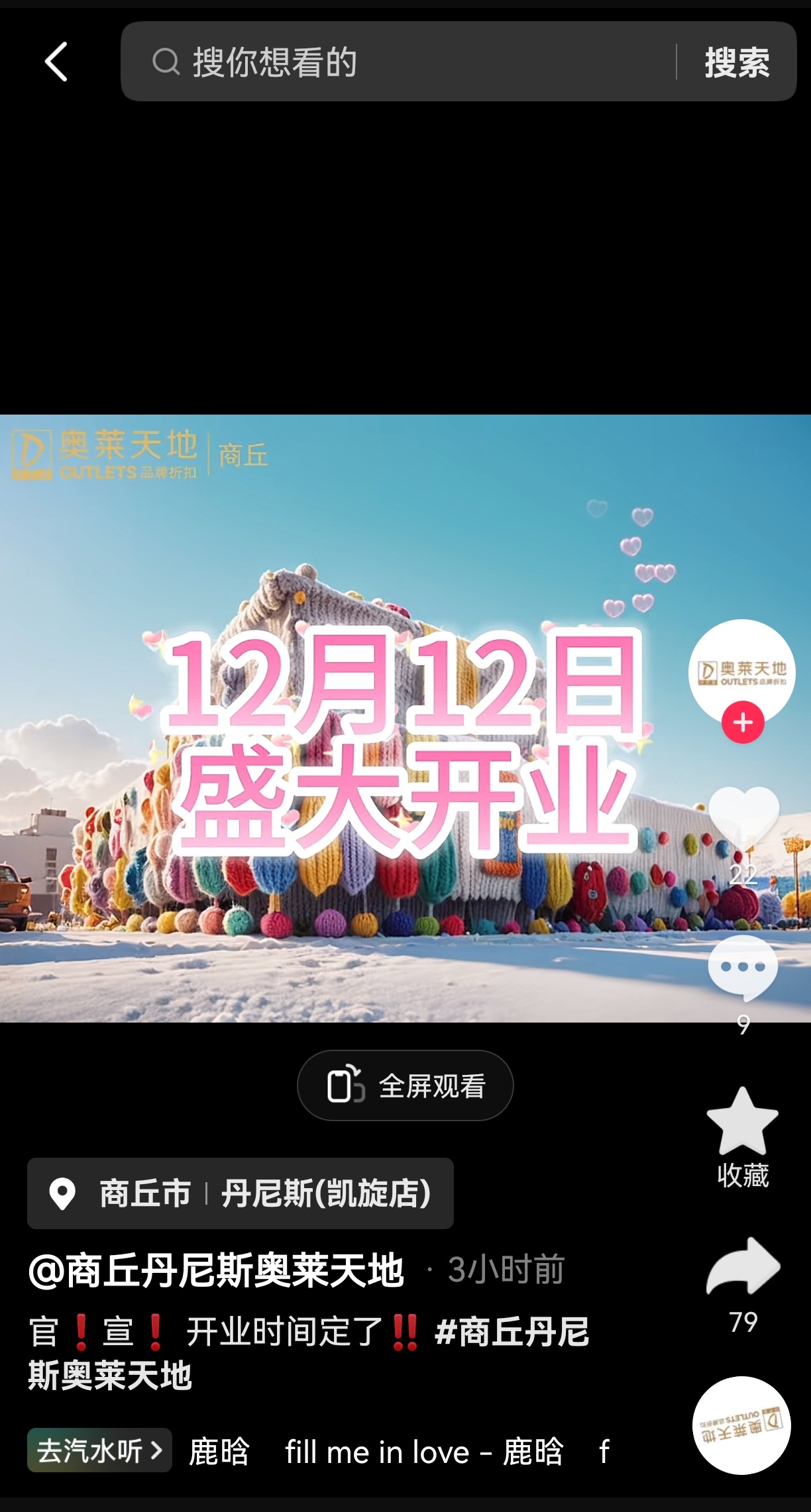 【商丘12月将有两家商场开业】商丘丹尼斯奥莱天地官宣12月12日开业，同时商丘正弘汇也官宣12月开业，你最期待哪个？