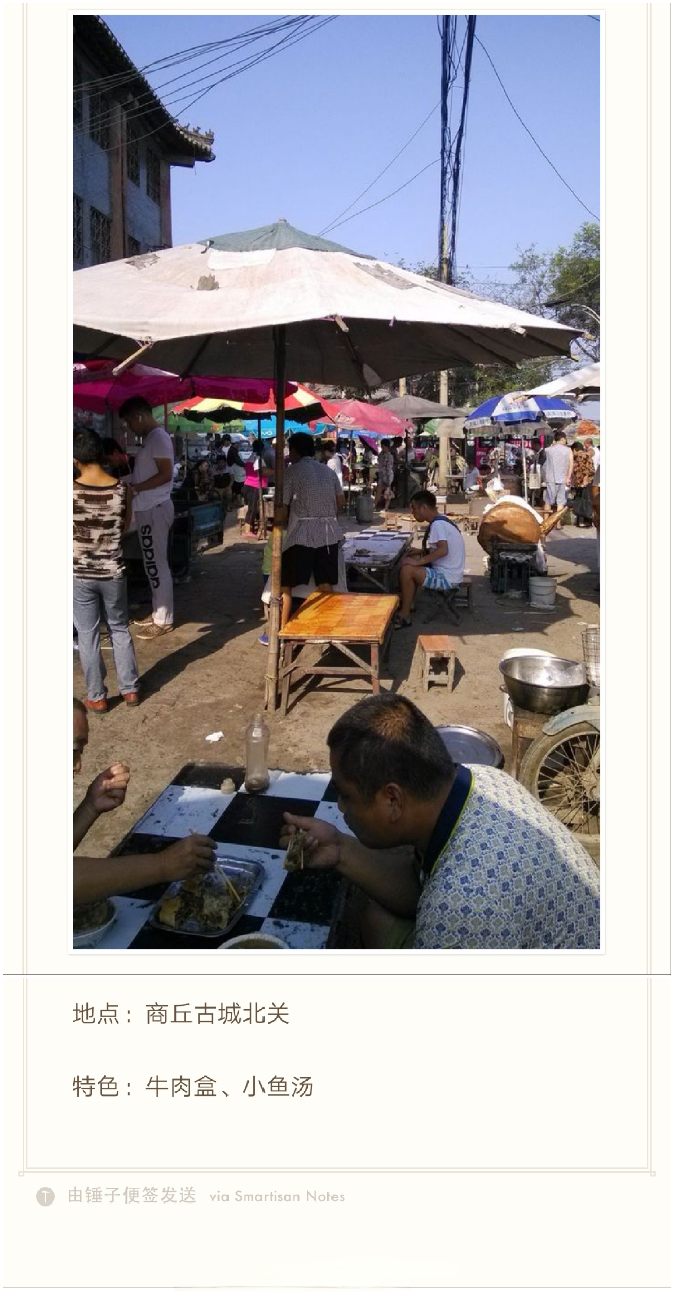 【商丘哪条路是早餐界扛把子】商丘的道路千百条，每条道路都有自己的特色，那么哪条路才是商丘早餐界的扛把子？是金银路、株洲路？还是归德路、凯旋路？ ​​​