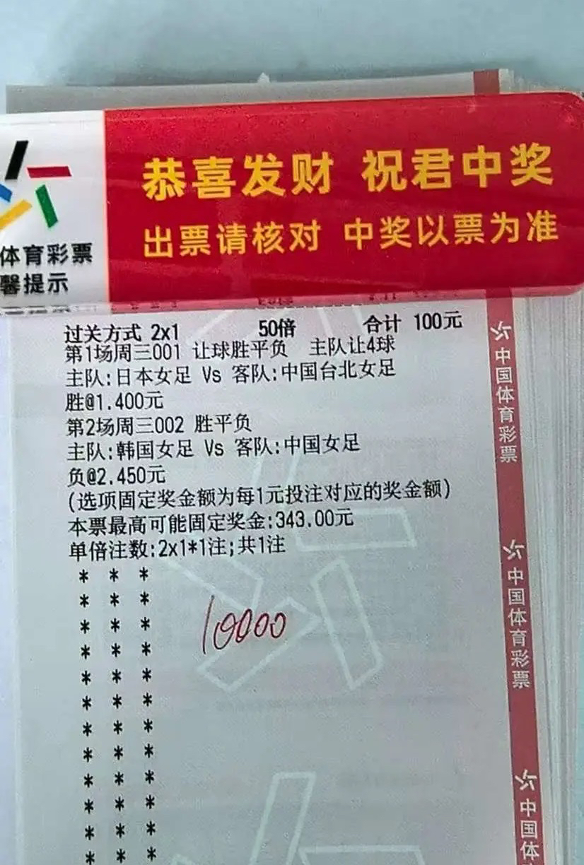 中国女足加油