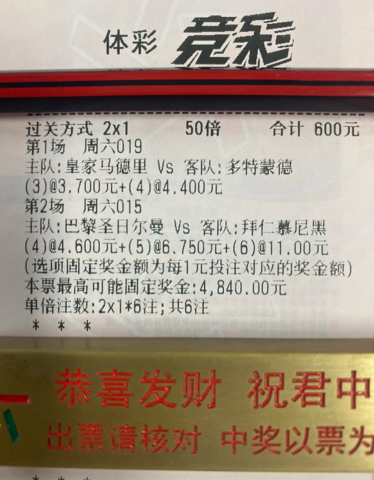 好稳啊