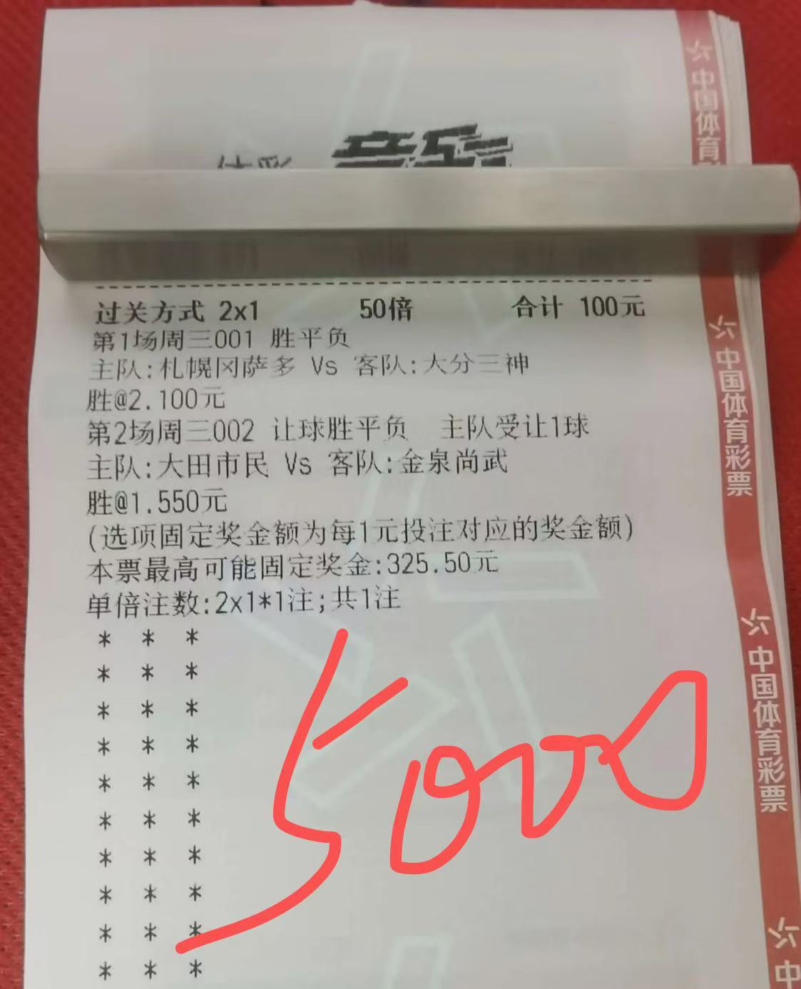 亏麻了，今天来点不一样的