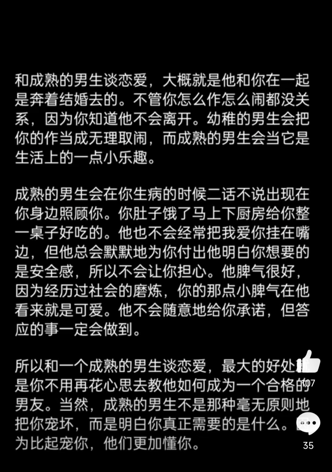 人生满足以下10条也算是人生赢