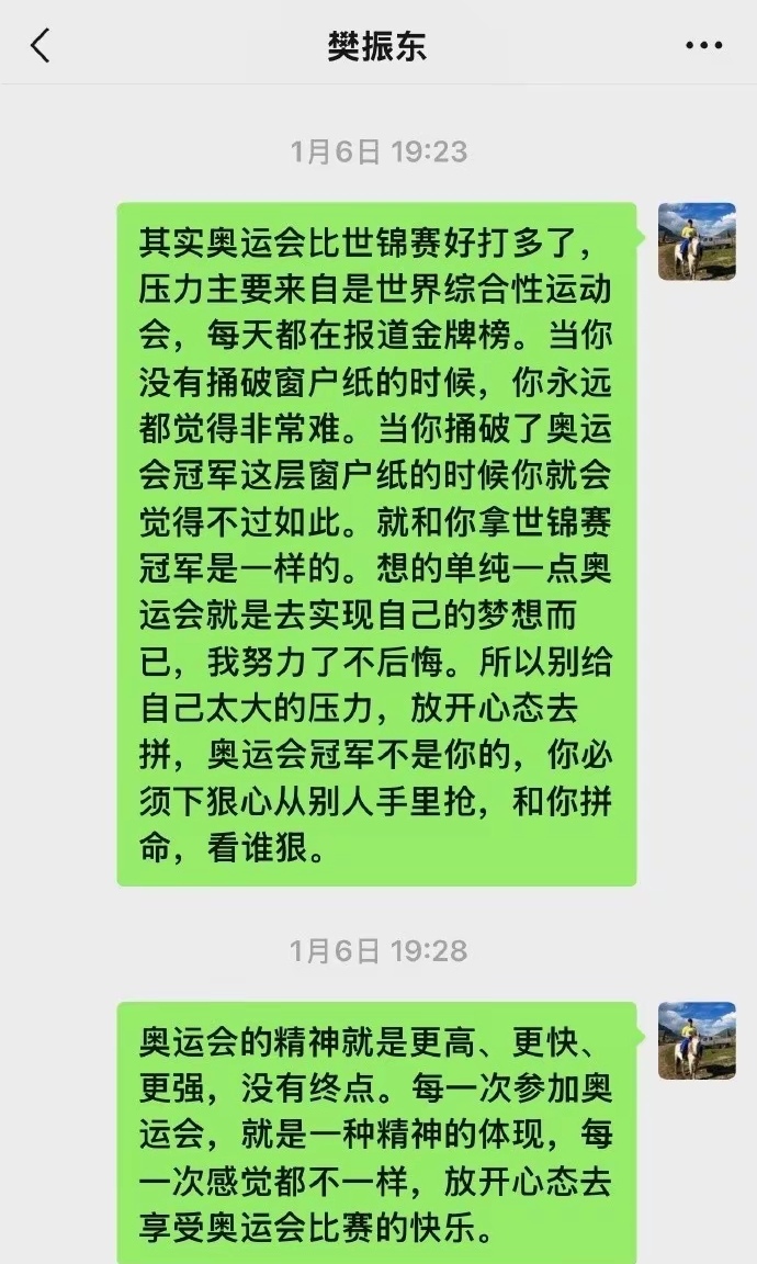 吴敬平发的不是聊天记录，而是沪队与京队彻底撕破脸的信号。

其实早在巴黎奥运会周期，地方球队就遭遇了很多的不公。

比如王励勤曾自费贴钱去北京给樊振东做指导，却被国家队主教练要求要对32做同样辅导，必