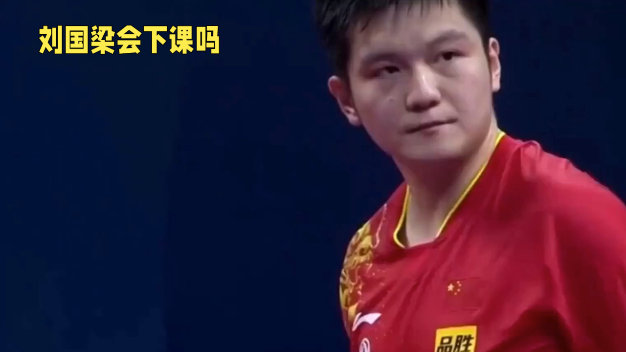 国乒现在根本就不存在梯队建设！

或许你会说，当前国乒可打能打的人也很多，比如王楚钦、林诗栋、梁靖崑等已打出一定名气的运动员及温瑞博、陈垣宇、黄友政等年轻小将。

但你需注意，在这许多人里边，王楚钦的