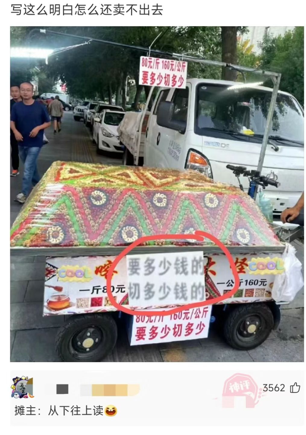 一刀下去都想回去卖房了[哭哭]