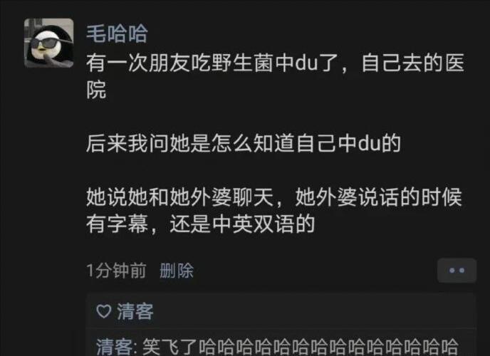 是哪种野生菌[大笑]我要吃