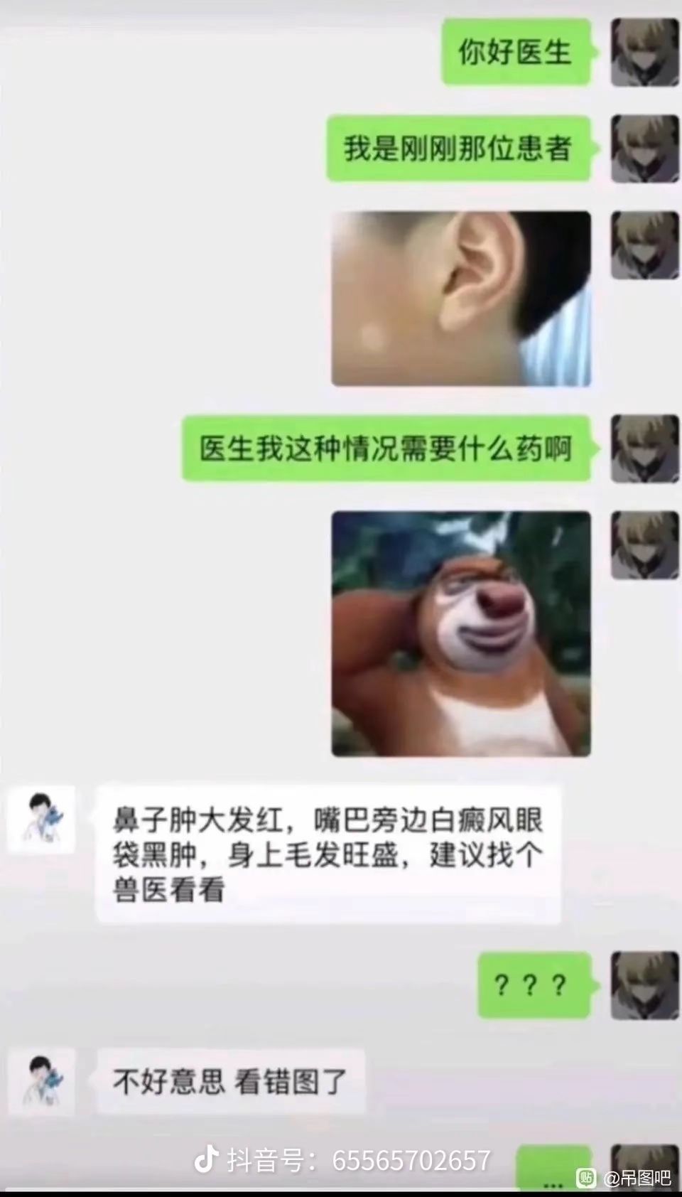 熊大:俺要叫熊二来看看
