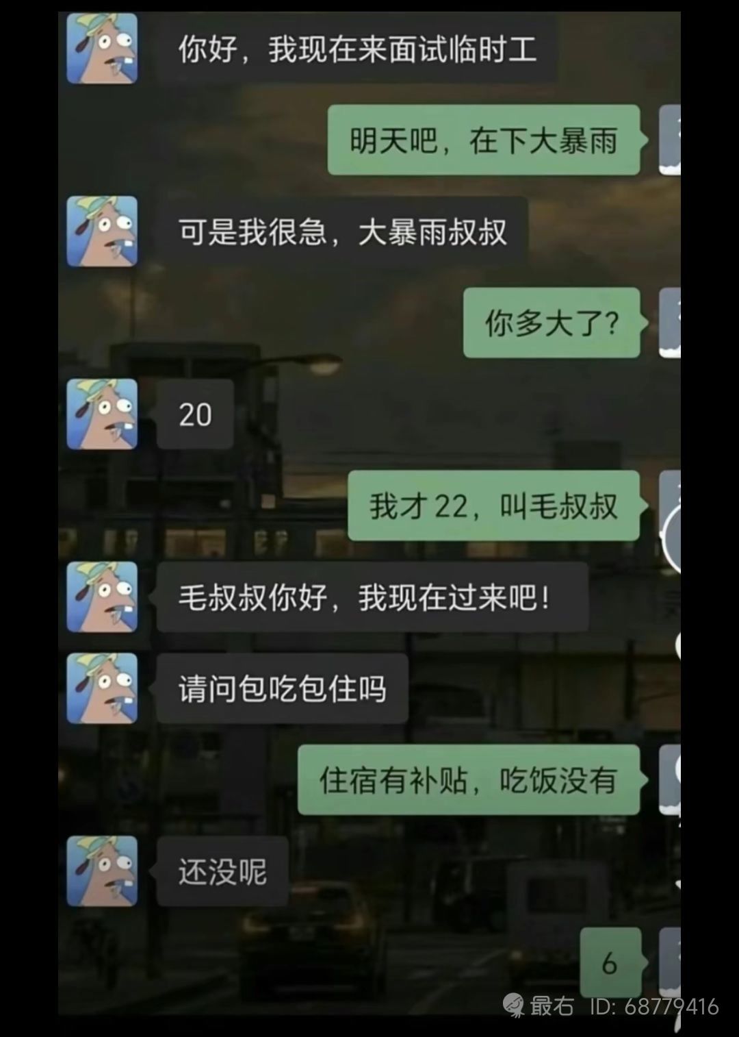 这头像好像很符合本人[开怀大笑]