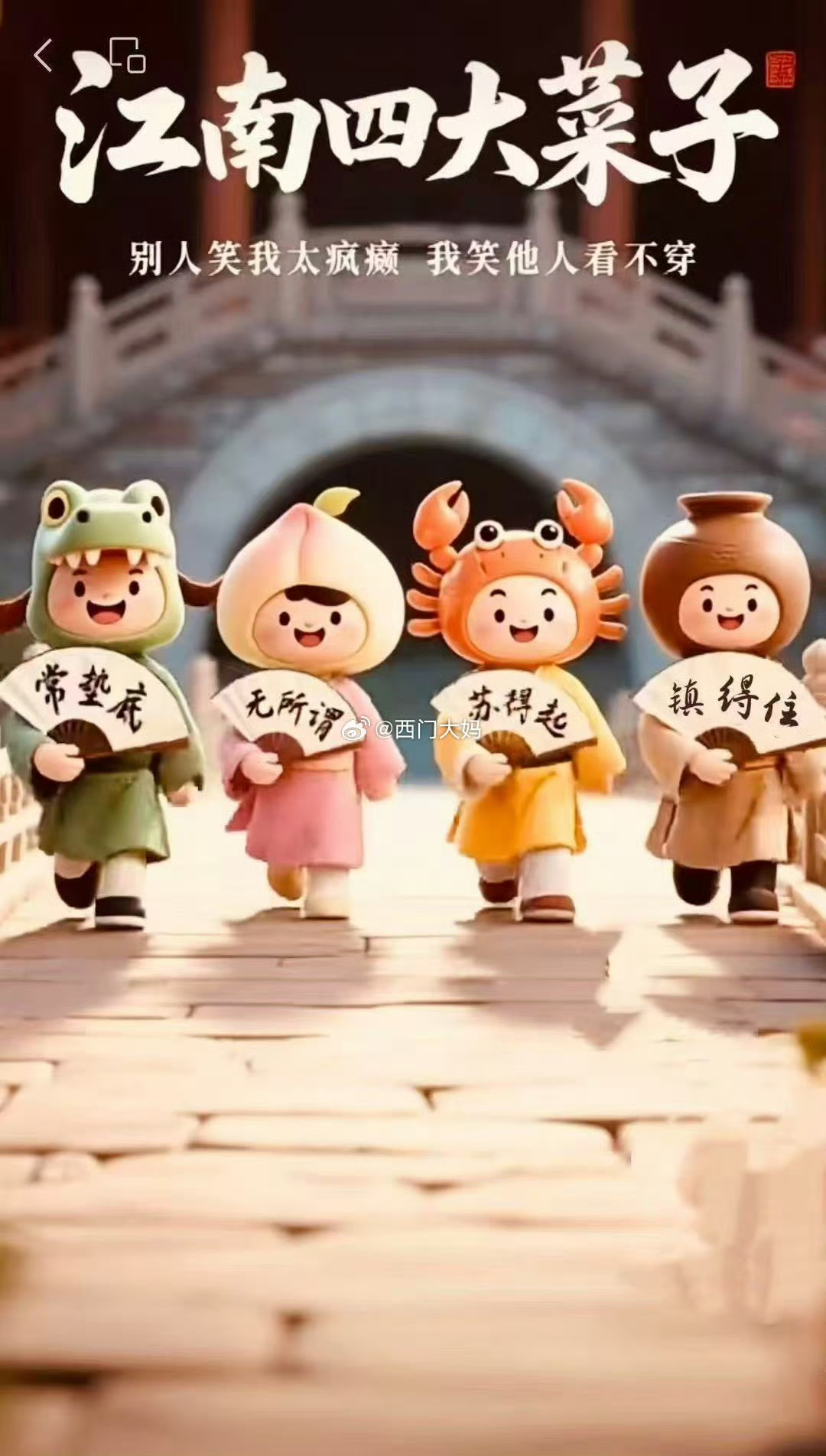 苏超的梗比球赛还好看，你们觉得呢？