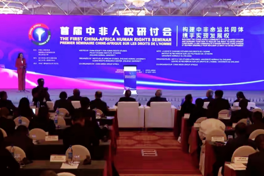 中非人权研讨会开了，聊聊怎么一起过更好！

最近在埃塞俄比亚首都亚的斯亚贝巴，办了一场挺特别的活动——首届中非人权研讨会。现场来了超过200号人，有中国和40多个非洲国家的官员、学者，还有社会组织、企