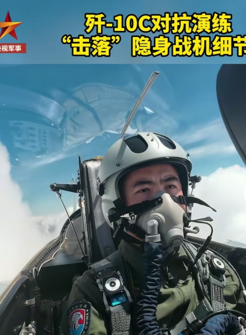 印度那三架被击落的“阵风”战机终于可以解脱了，被歼-10C给“拽”下来一点不冤，因为歼10C+霹雳15猛起来连“隐身战机”都能干翻。
央视近日披露的这段战机对抗演练可谓信息量巨大啊！
咱们的预警机能在