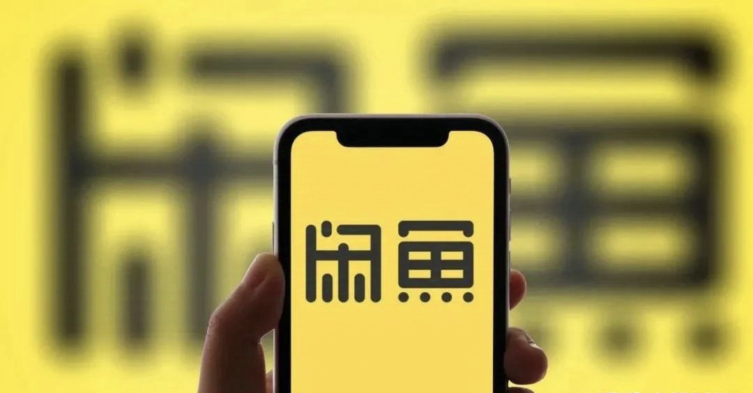 想要副业增收？这三个兼职平台值得一试！

对于想要副业增收的上班族来说，选择合适的兼职平台至关重要。今天，我将为大家推荐三个备受好评的兼职平台，帮助你轻松开启副业之旅。

闲鱼：阿里巴巴旗下的二手交易