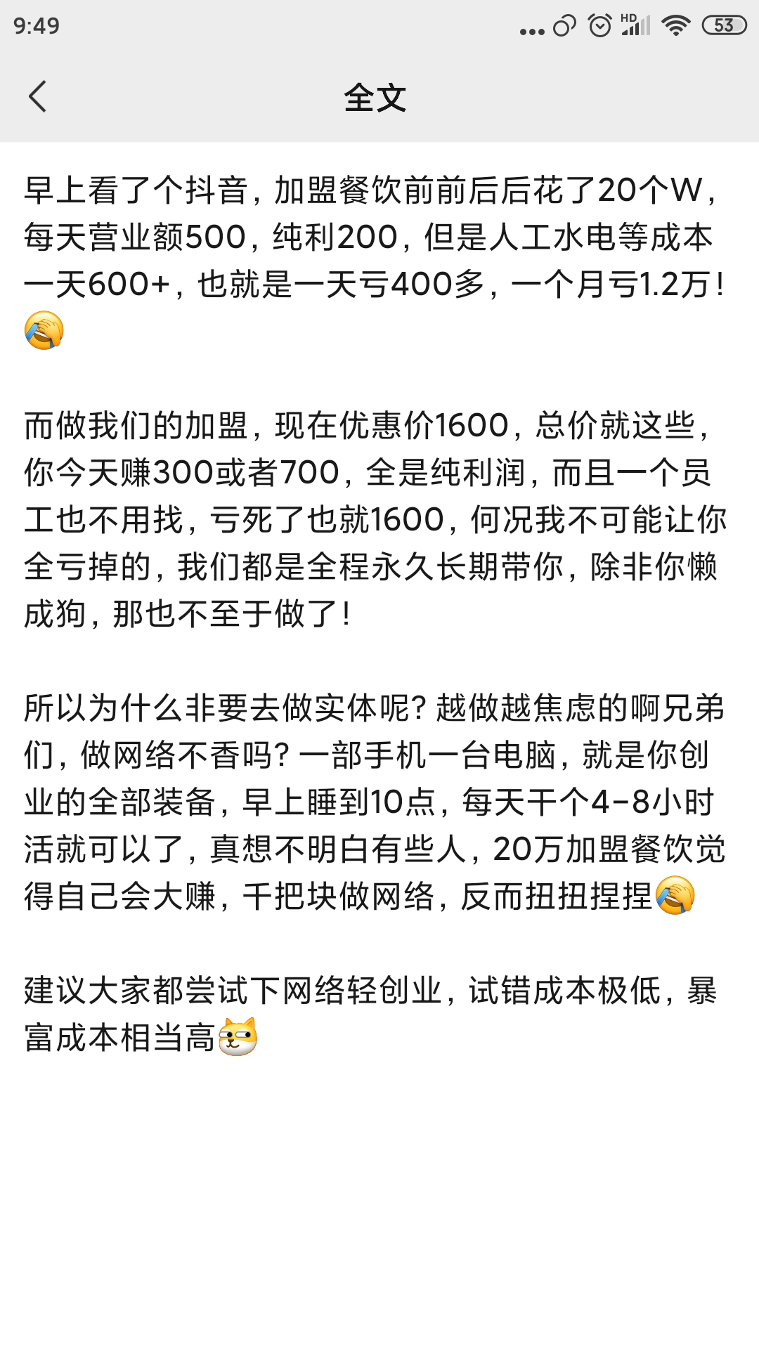 公司连续半年没产量一个月上10