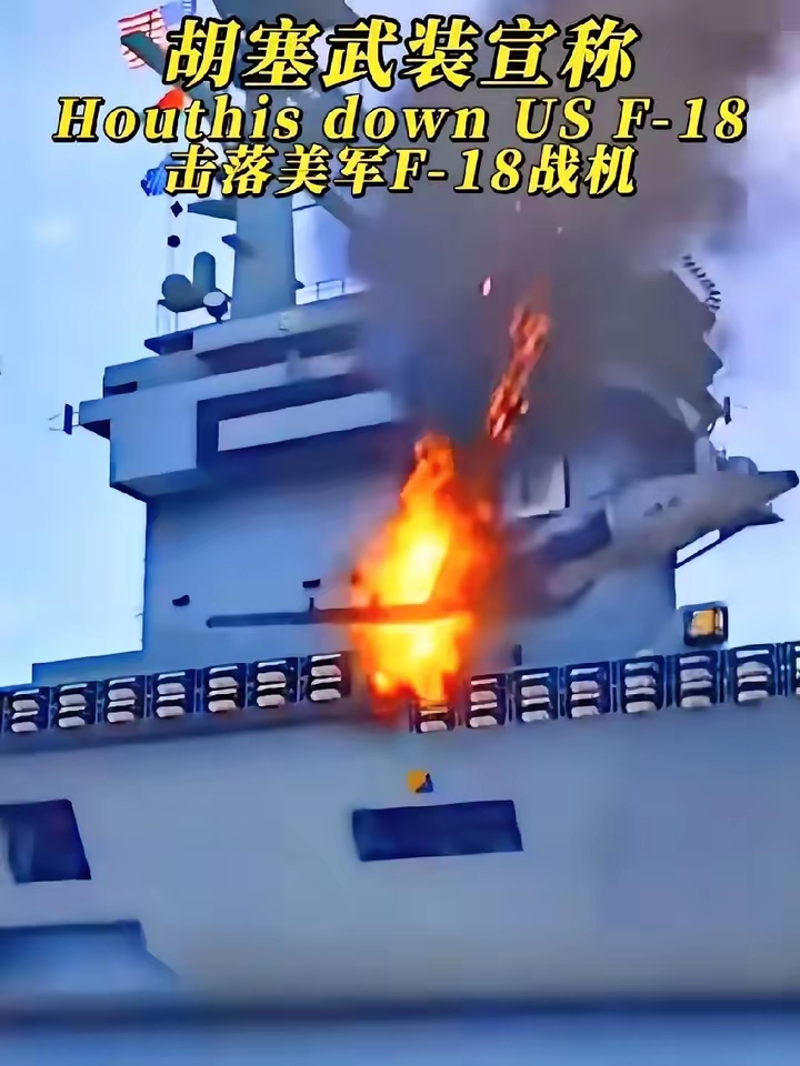 凌晨的红海海域上演了一出令人瞠目结舌的