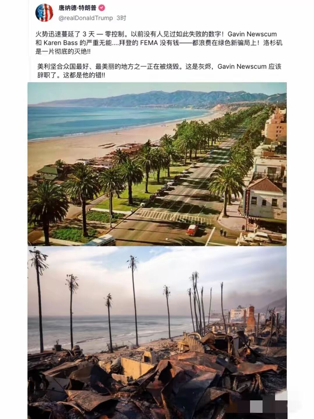 洛杉矶大火大家都被骗了，富人们可能更希望房子被烧。网友发现了这几个有意思的事
美国的房子和中国房子最大不同是，美国的房子所有权也是自己的，所以即使房子烧了，他们还可以再造。早些年建的房子价值没有那么多
