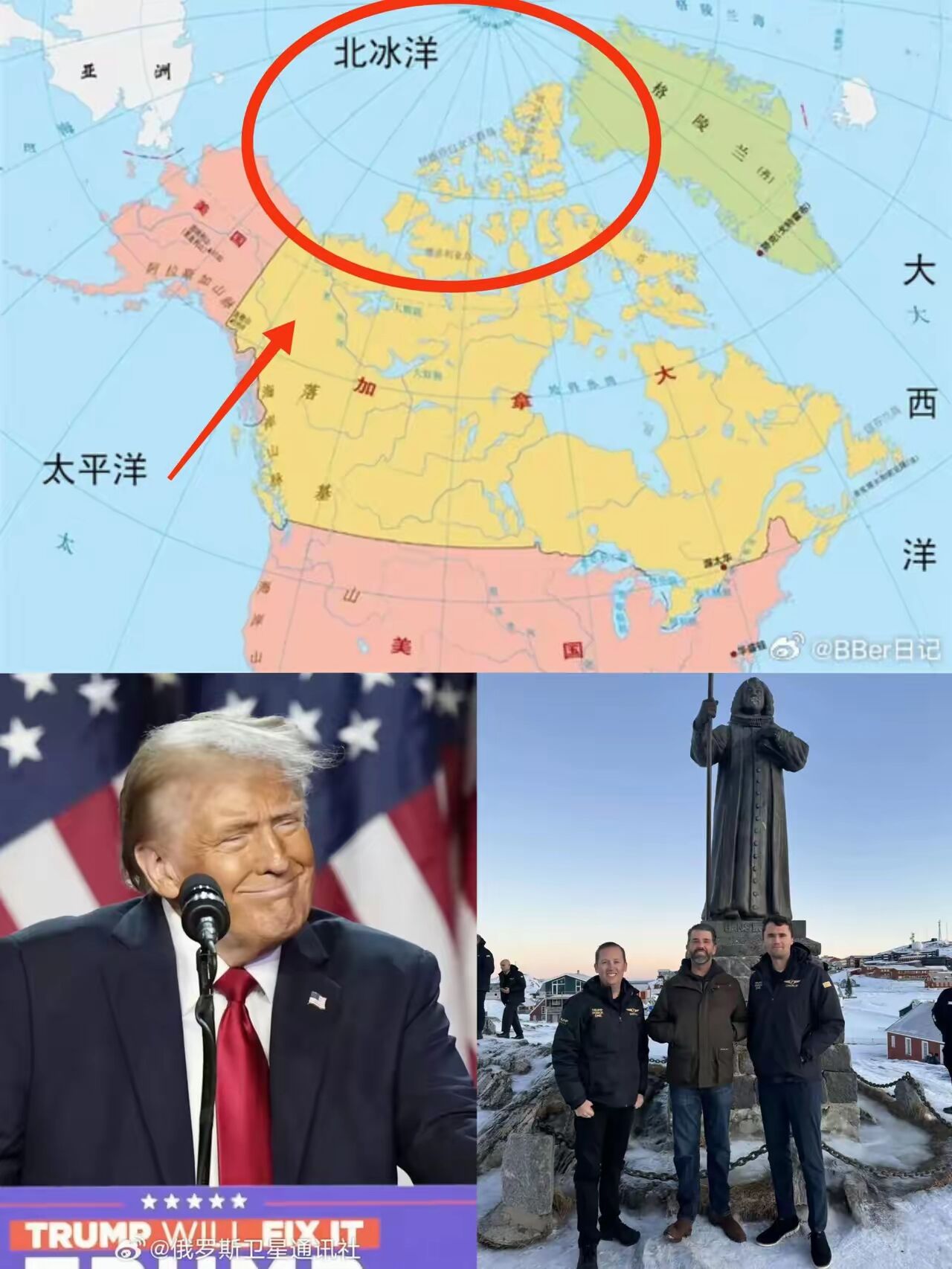 如果格陵兰真的加入美国！
那么可以提前预见这3件事了！
1.格林兰明显只是跳板，美国真正目的其实是为了占领北冰洋，控制北极航道。国土面积跃升至第二并不一定是好事，但美国需要这一步棋来规划接下来的占领策