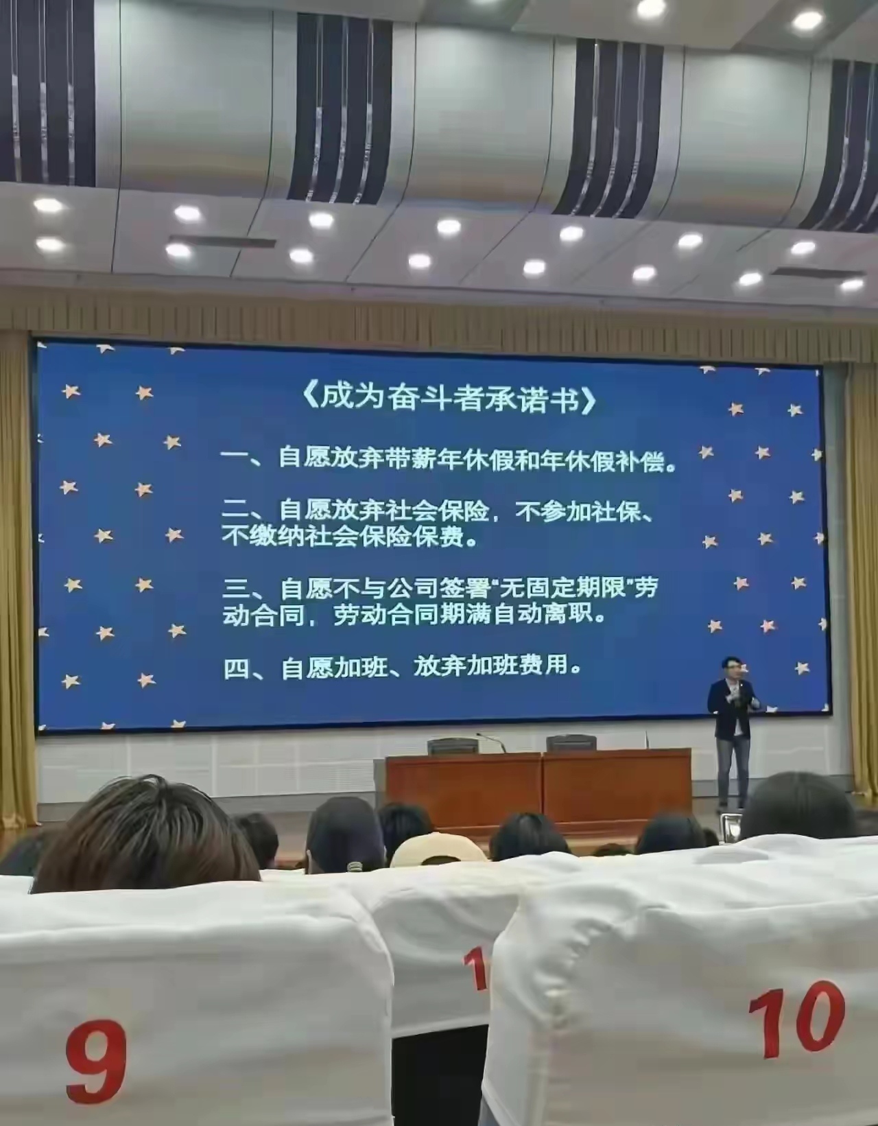 这公司狗来了都摇头。

话说这公司的管理层都是法盲吗？这几份承诺书签了也没有用啊！

一旦申请仲裁，公司必败。而这张照片就是最好的证据。