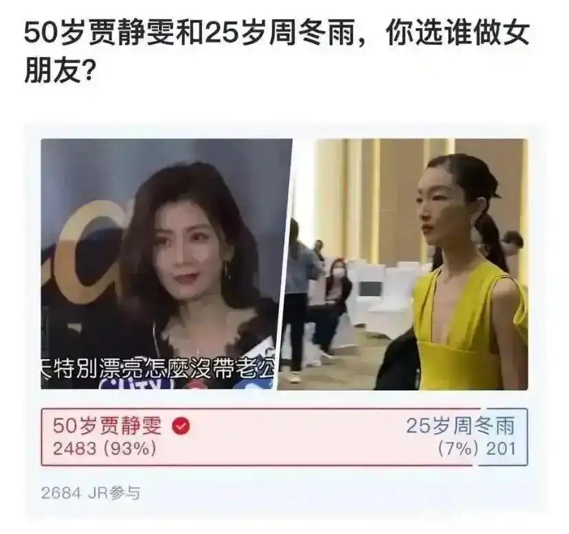 如果是你，你会选谁做女朋友？