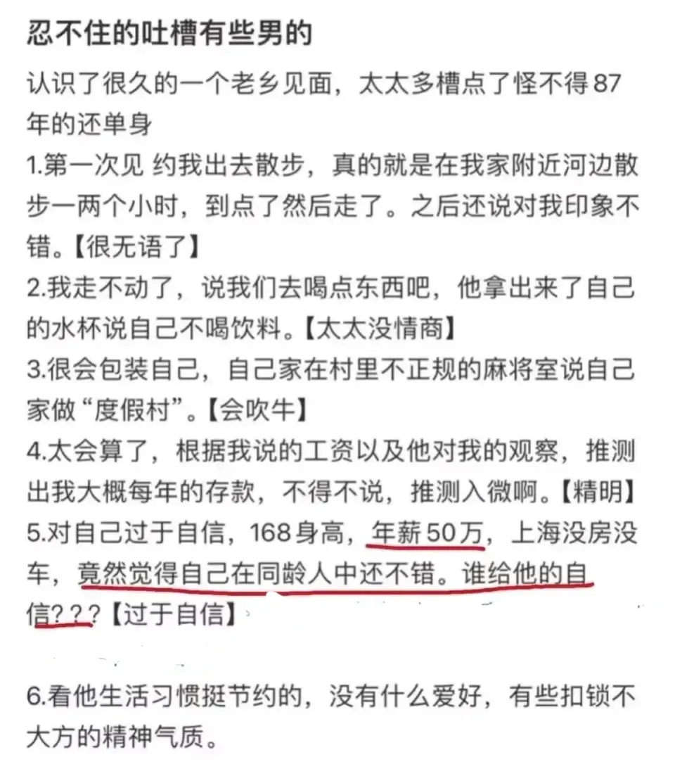 年薪50万，竟然觉得自己在同龄人中还不错？谁给他的自信？？？