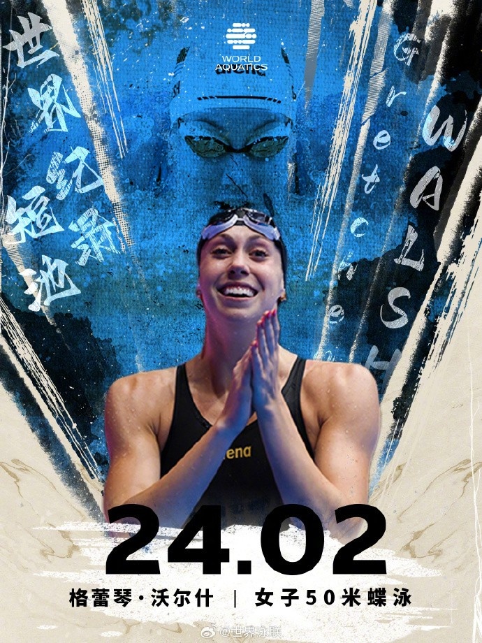 24秒02！沃尔什打破女子50米蝶泳短池世界纪录，此纪录已尘封15年