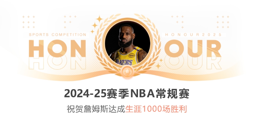 尊贵的西部第二球迷们下午好！詹姆斯千胜达成

NBA常规赛，湖人108-102战胜快船。詹姆斯取得本场胜利后，生涯常规赛胜场数正式达到1000场。詹姆斯本场过后常规赛+季后赛总得分则到了49999分。