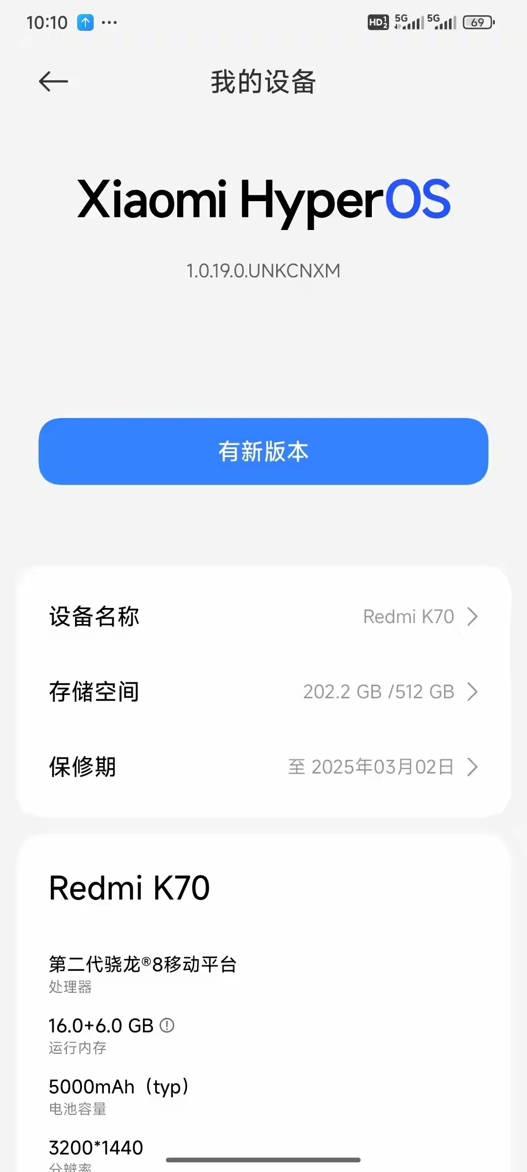 小米系统升级到2.0版本了，听朋友说千万别升级，一升级电量比不更新快20％，搞得我心里突突的，我现在充满可以正好用一天，要是更新完了耗电快20％，肯定撑不到一天了，，，
有更新的朋友吗？是真的掉电快吗