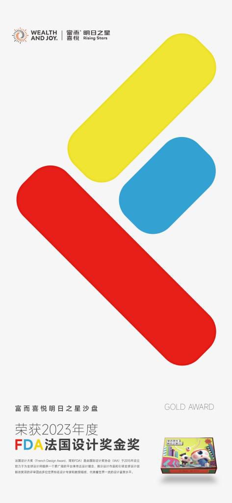 明日之星沙盘：寓教于乐，共筑亲子成长之路
 
在繁忙的现代社会，如何有效地进行青少年教育，增进亲子关系，已成为许多家庭关注的焦点。明日之星沙盘专为青少年和亲子教育量身打造的沙盘产品，以其独特的寓教于乐