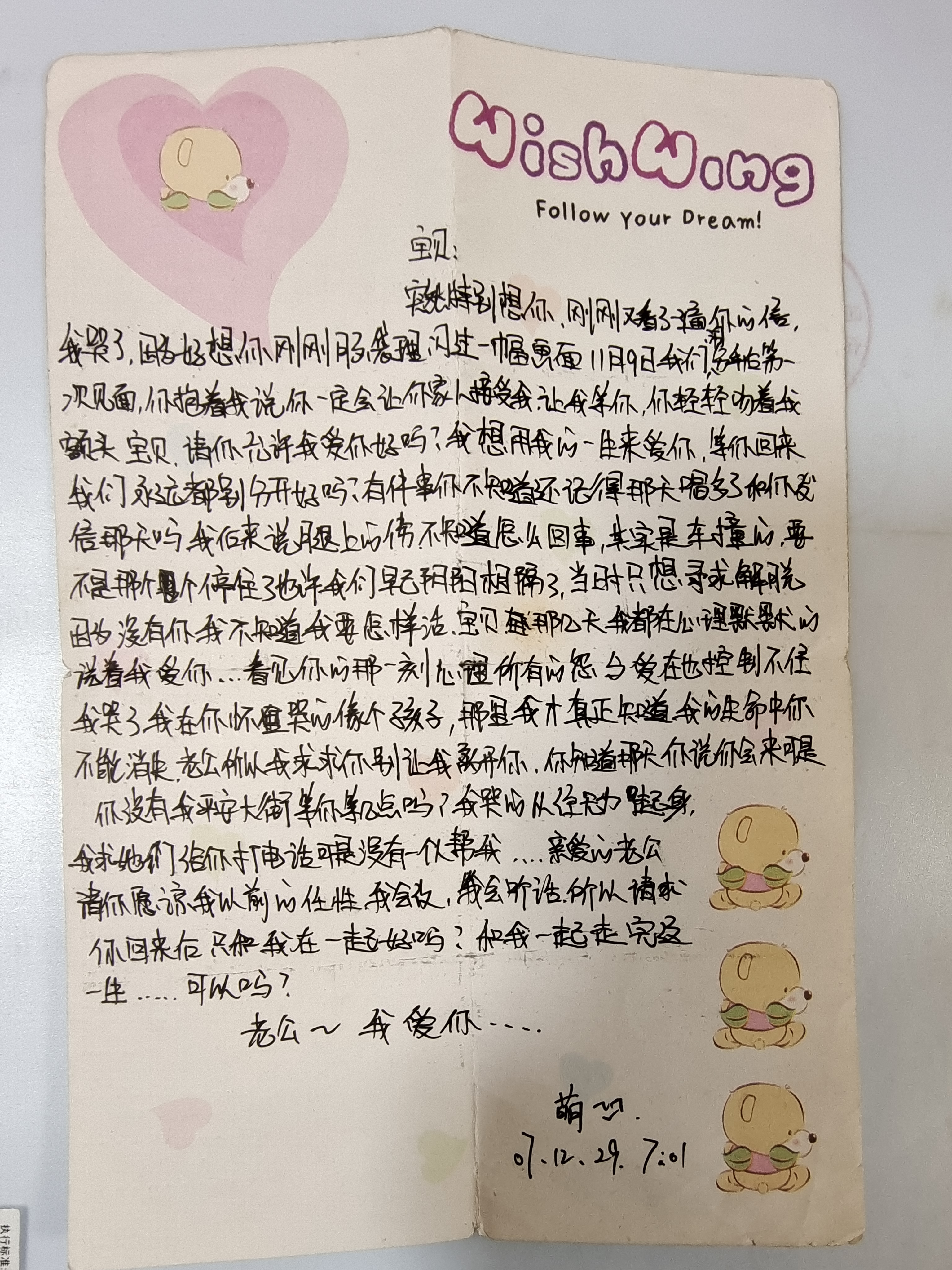 翻箱倒柜，翻出一张尘封已久的情书，看到情书有些心酸，时过境迁，事情发生的时间很早，但还是能够勾起往事的回忆，虽说现在不再心动，但也有一些伤感，不知道写情书的人现在过得怎么样，现在过得快乐吗，也有一些惦