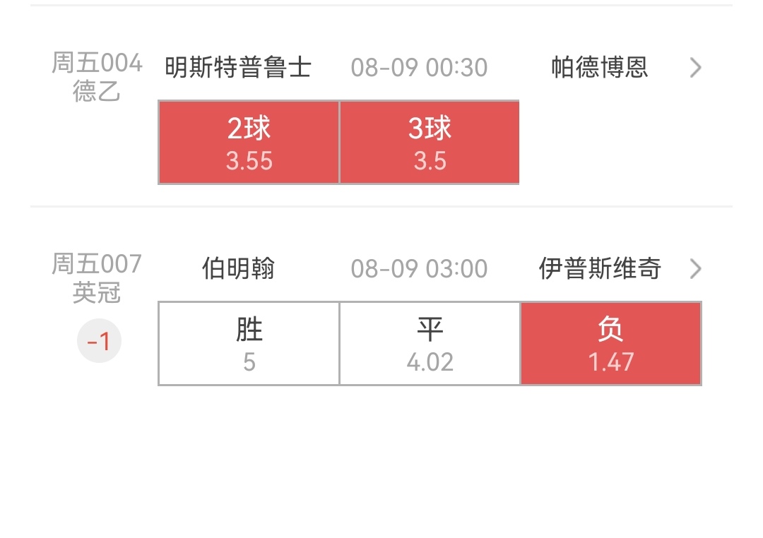 今日信心满满