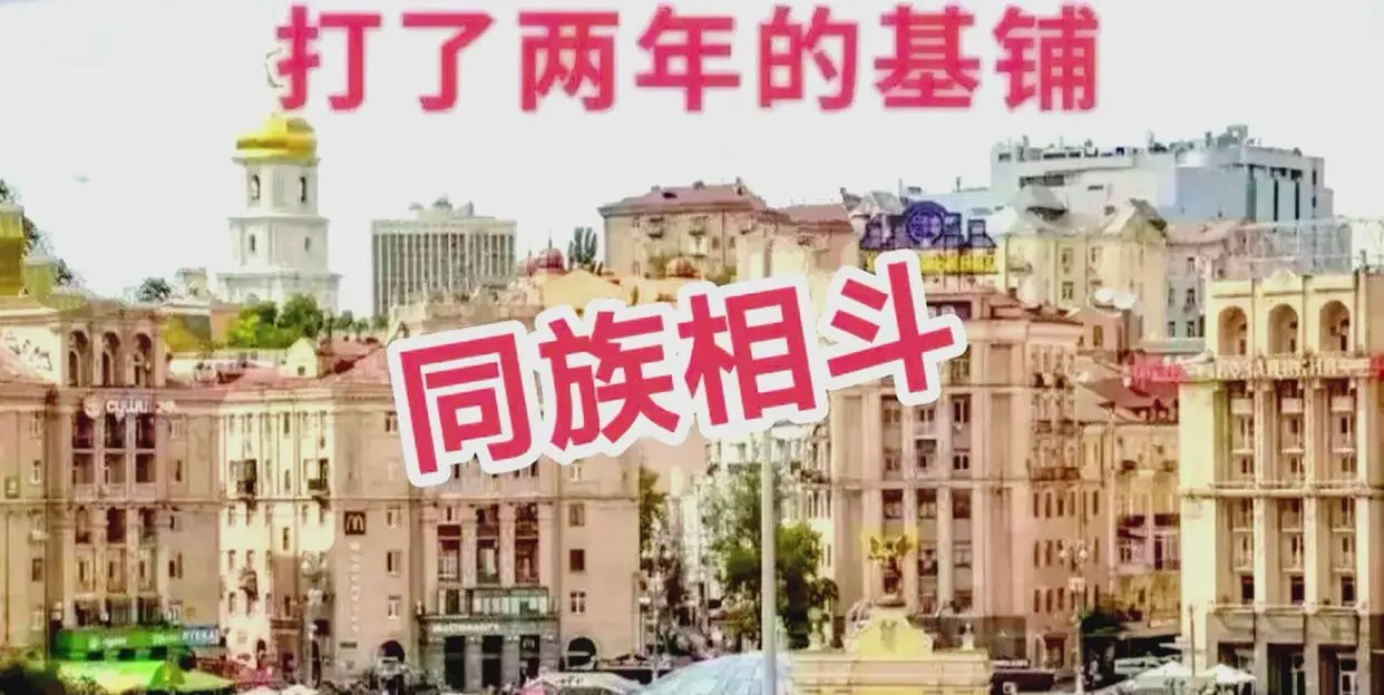 两年与两天！