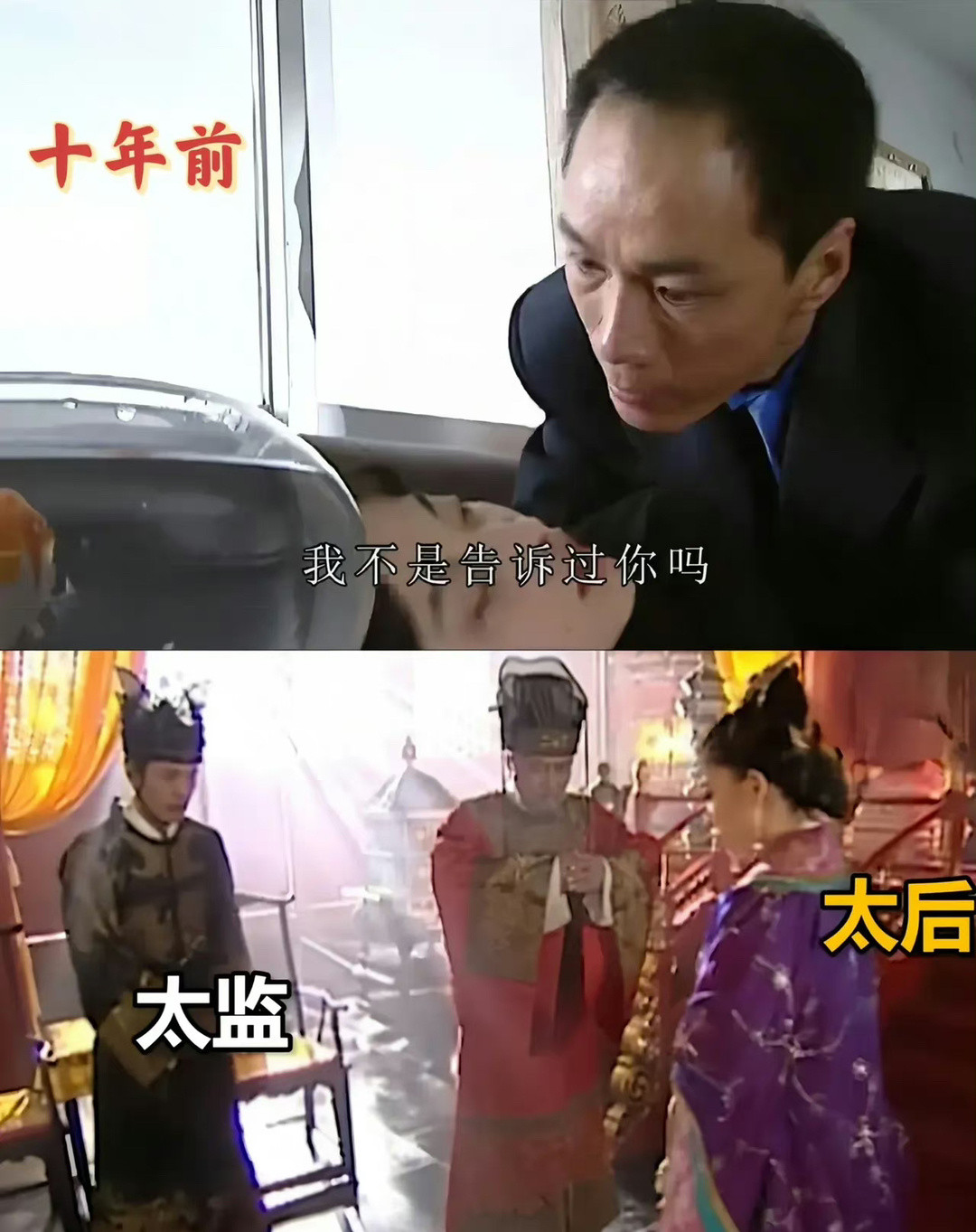 冯远征和梅婷十年完成戏内互换！
