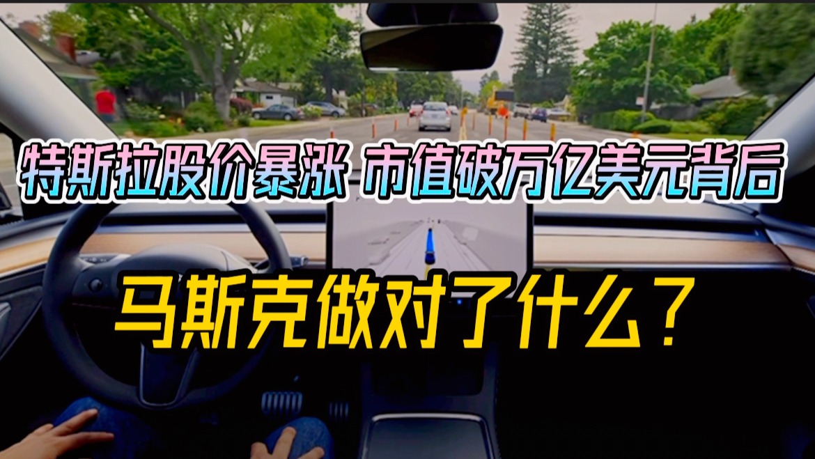 特斯拉还值得追高吗？特斯拉市值突破万亿美元，估值高达80倍以上，从价值投资的角度分析，投资性价比较低。但是，你还记得4年前的特斯拉吗？当年特斯拉的估值高达千倍以上，市场一致看空特斯拉。然而，在接下来的