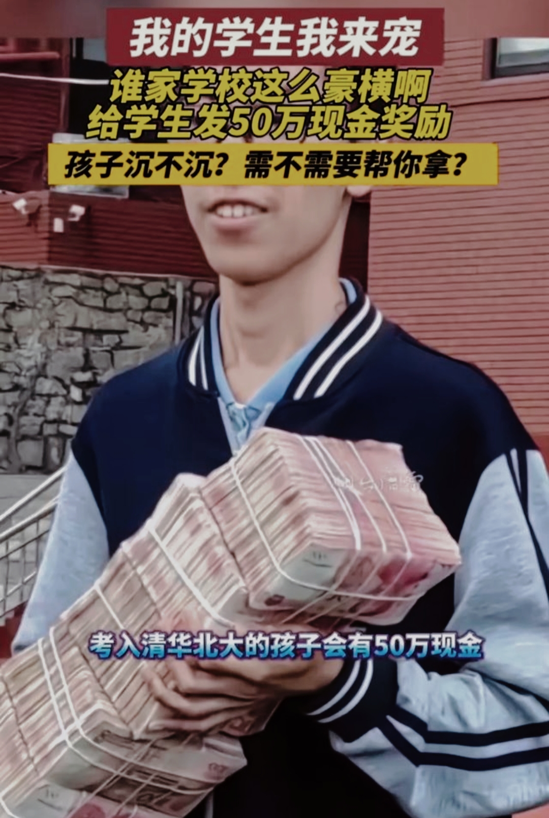 山东临沂市沈泉庄社区近日因其独特的高考奖励政策而备受瞩目。该社区为高考成绩出色的