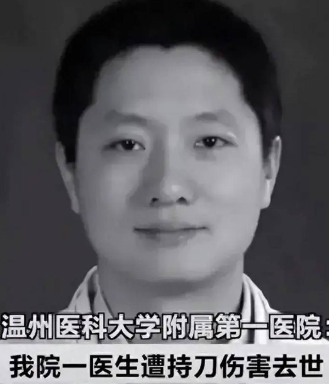 据7月21日的最新报道，温州医科大学附属第一医院血管内科医生李晟的离世牵动了无数