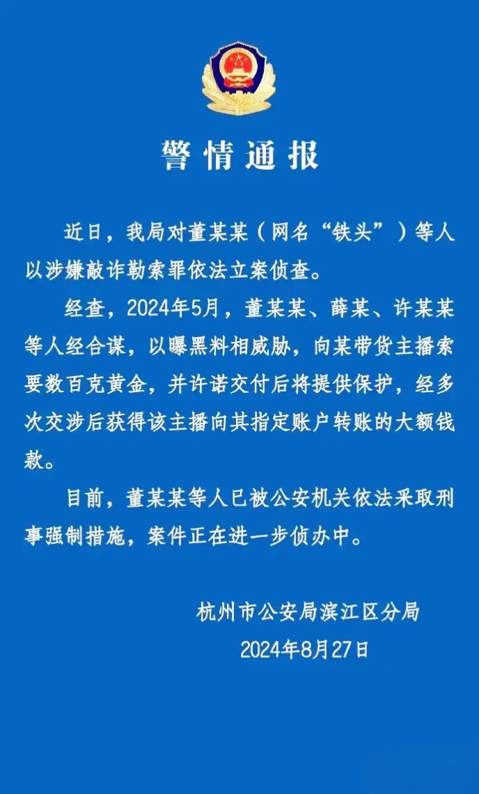 在杭州这座历史悠久的城市中，一位曾经以“惩恶扬善”自居，多次因揭露假冒伪劣产品而