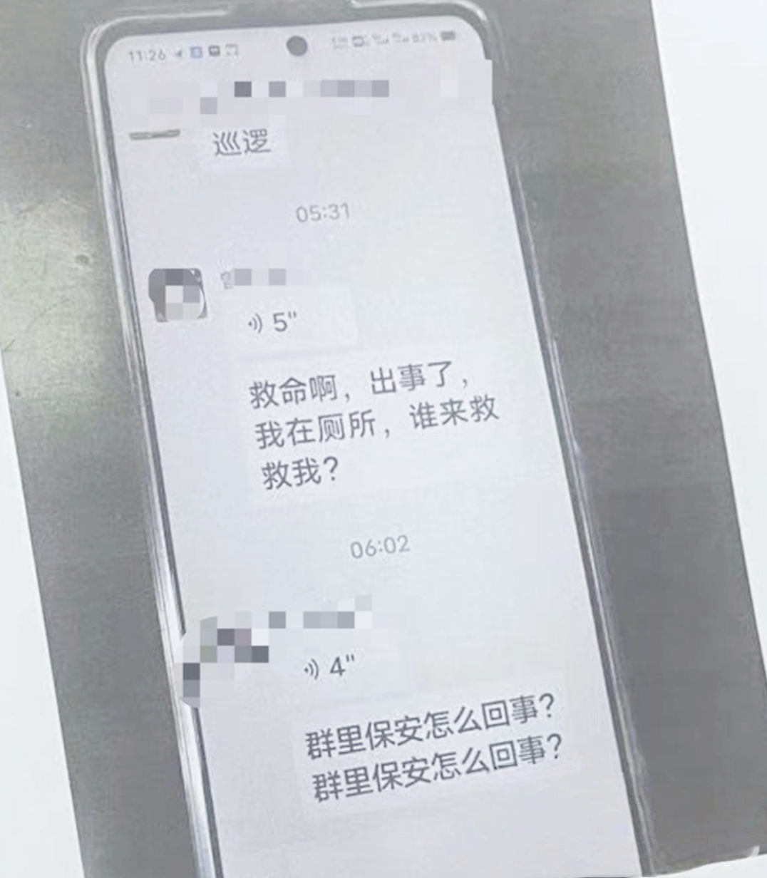 近日，广东一名 33 岁保安在值夜班期间猝死在厕所，令人痛心。
 
事发时，他曾