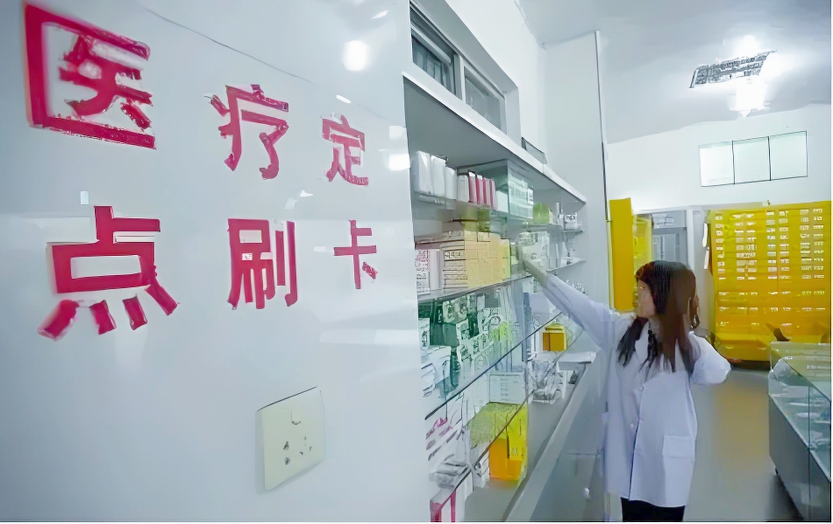 近日，医保定点零售药店的药价问题引发热议。不少参保者惊觉，同样一款药，刷医保个人账户支付的价格竟然比付现金还要贵，这背后究竟隐藏着怎样的缘由？
 
来自重庆的邓女士就有过这样的经历。她在铜梁区一家药店