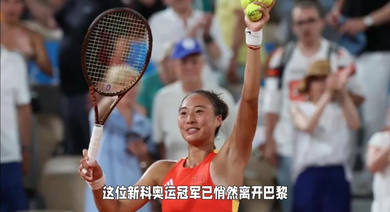 震撼奥运史！郑钦文竟然连克众强，勇夺网球女单金牌！但你猜怎么着？这位新科奥运冠军